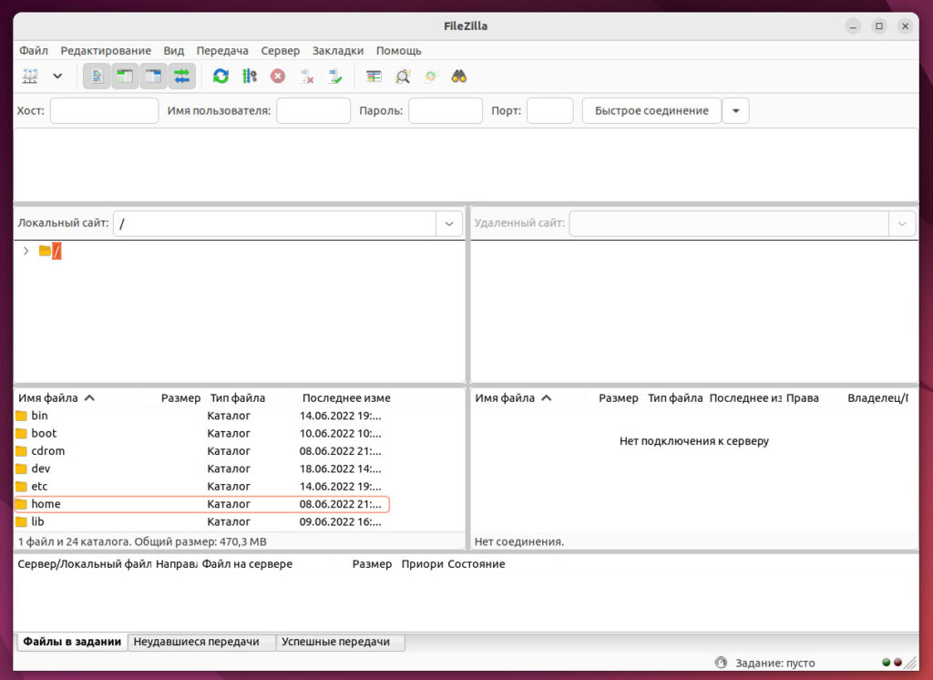 окно программы FileZilla
